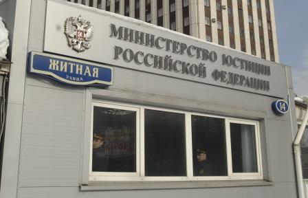 
Представителей Минюста не будет на встрече генпрокуроров России и Египта