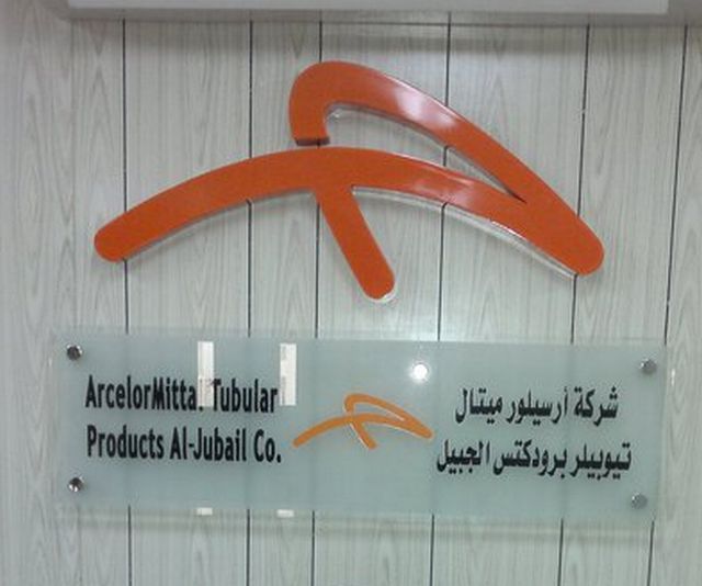 
Саудовская Аравия: "АрселорМиттал" пустил трубный завод