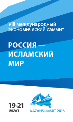 
Шкатулка КазаньСаммит пополнилась «жемчужиной Магриба»