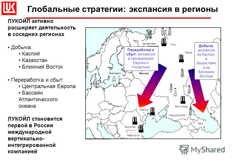 
"ЛУКОЙЛ" усилит работу на Ближнем Востоке и в Африке