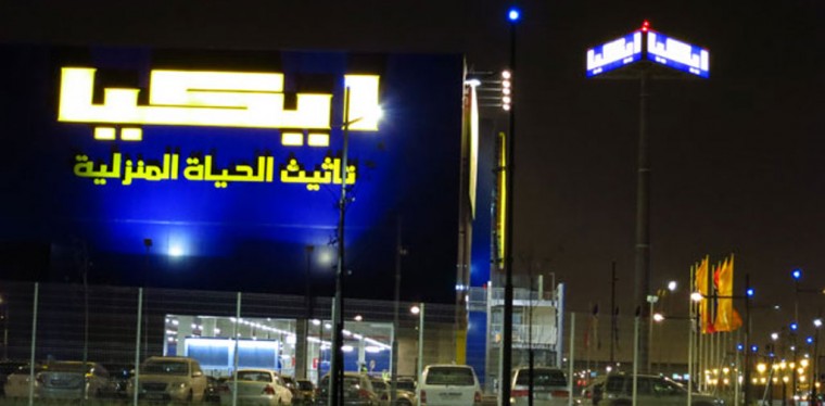 
IKEA, совместно с Al-Futtaim Group, запустила интернет-магазин для Катара