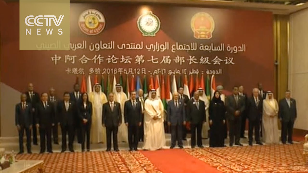 
В Дохе открылась 7-я министерская встреча Форума китайско-арабского сотрудничества