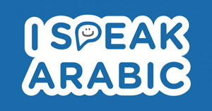 
Qatar Foundation International запускает Краудсорсинговую кампанию I Speak Arabic